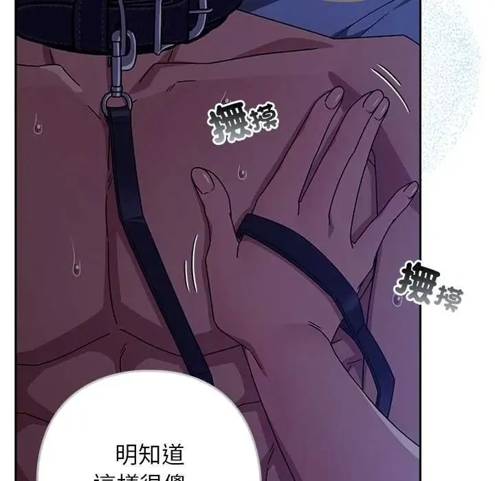 調教開關：第二季第51話