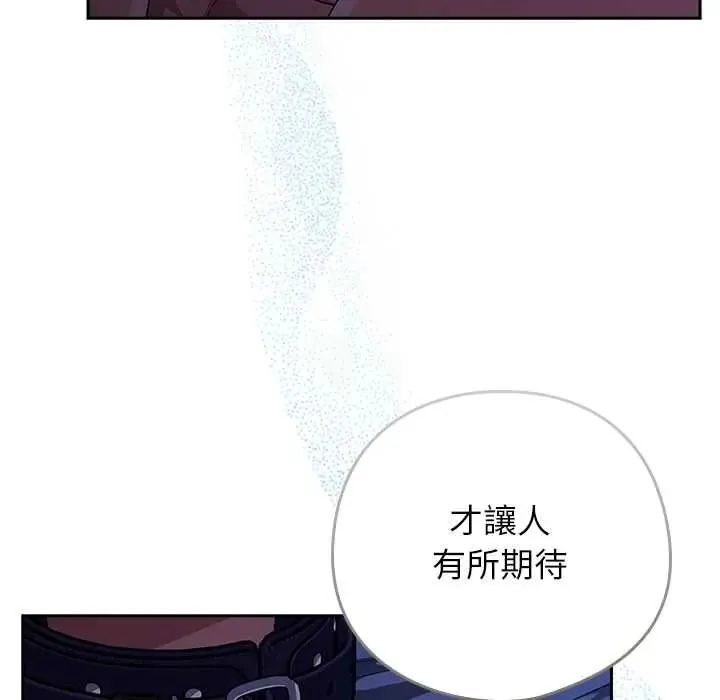 調教開關：第二季第51話