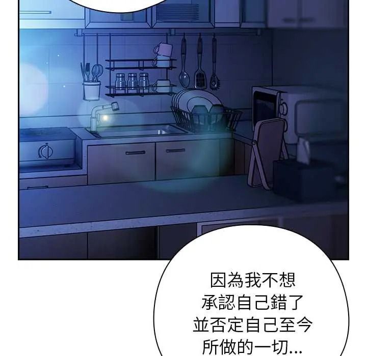 调教开关：第二季第51話