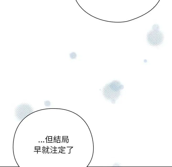 調教開關：第二季第51話