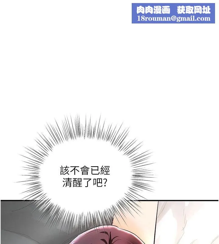 撩慾按摩師第21話-你得負責熄滅我的慾火&hearts;