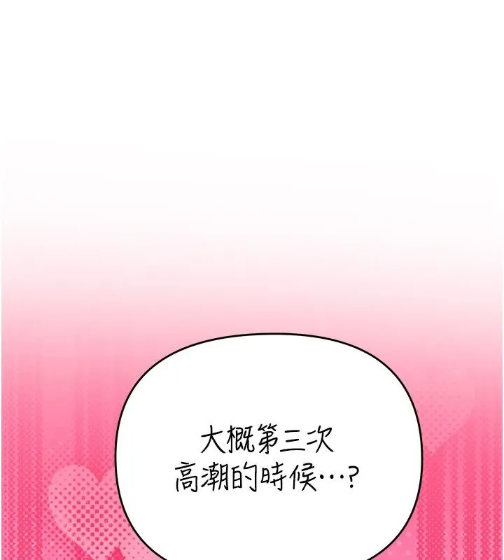 撩慾按摩師第21話-你得負責熄滅我的慾火&hearts;