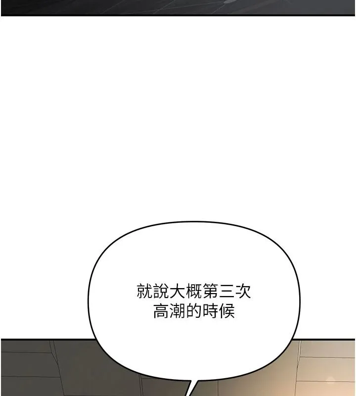 撩慾按摩師第21話-你得負責熄滅我的慾火&hearts;