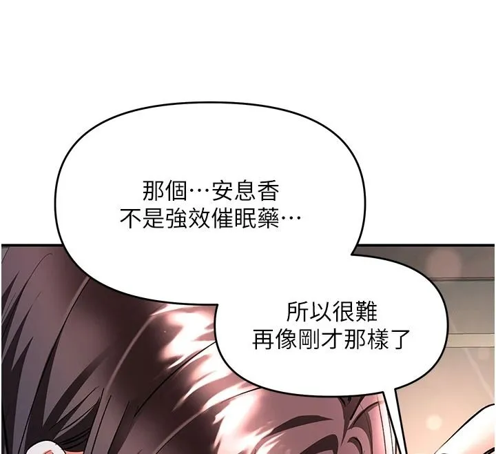 撩慾按摩師第21話-你得負責熄滅我的慾火&hearts;