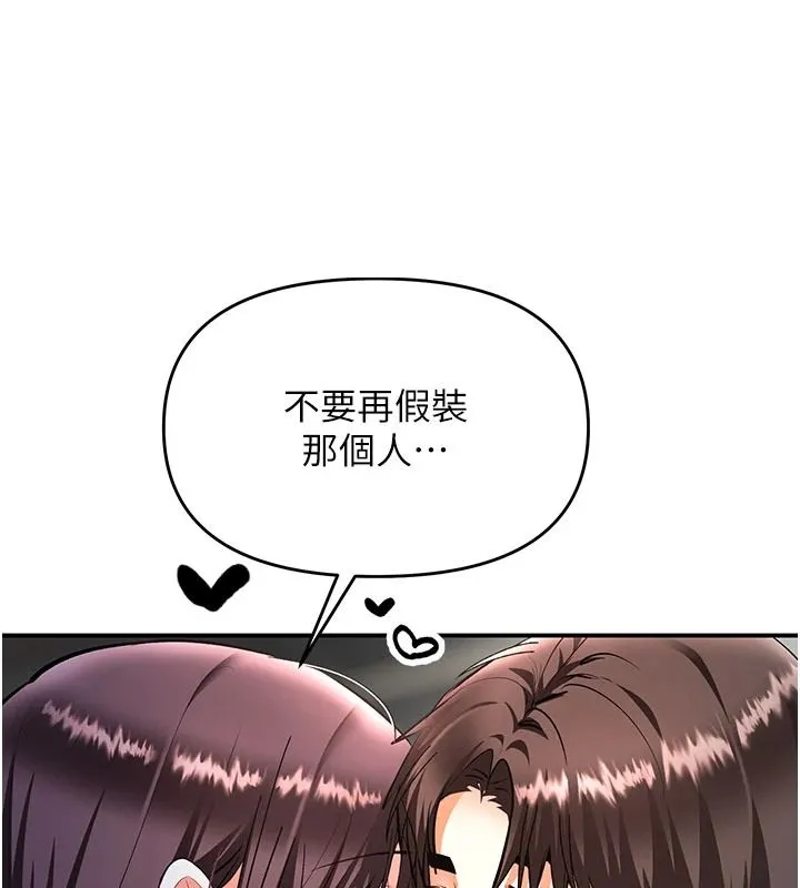 撩慾按摩師第21話-你得負責熄滅我的慾火&hearts;