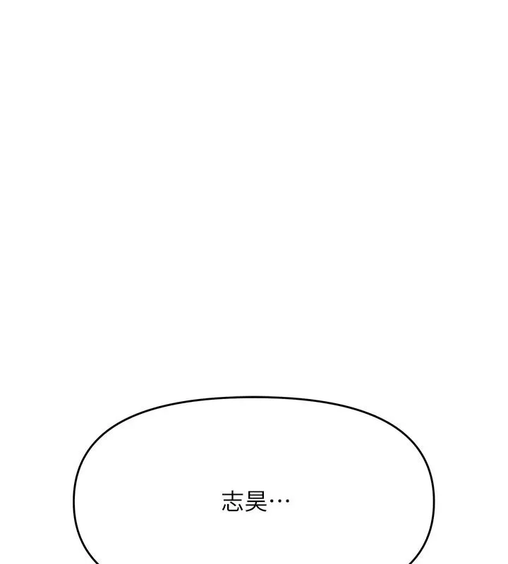 撩慾按摩師第21話-你得負責熄滅我的慾火&hearts;