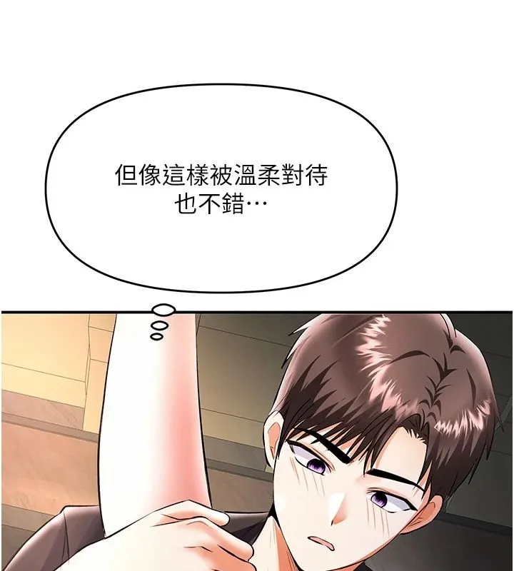 撩慾按摩師第21話-你得負責熄滅我的慾火&hearts;