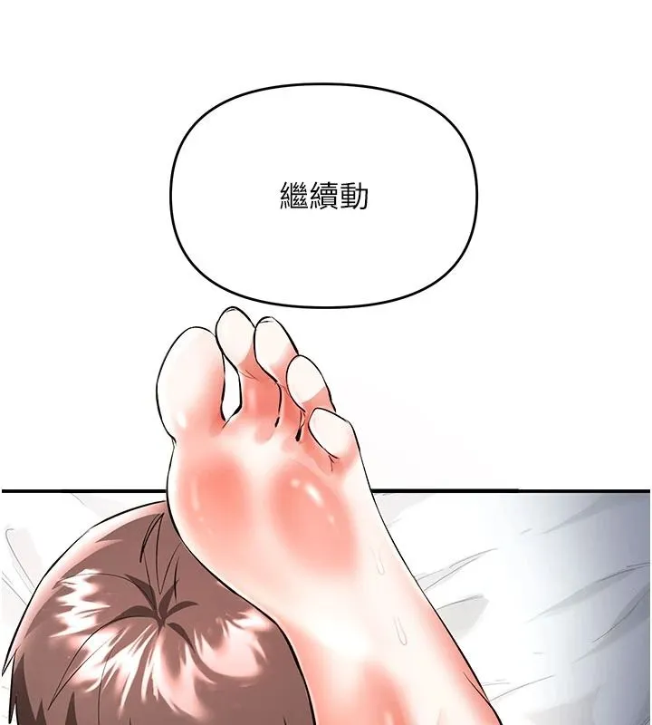 撩慾按摩師第21話-你得負責熄滅我的慾火&hearts;