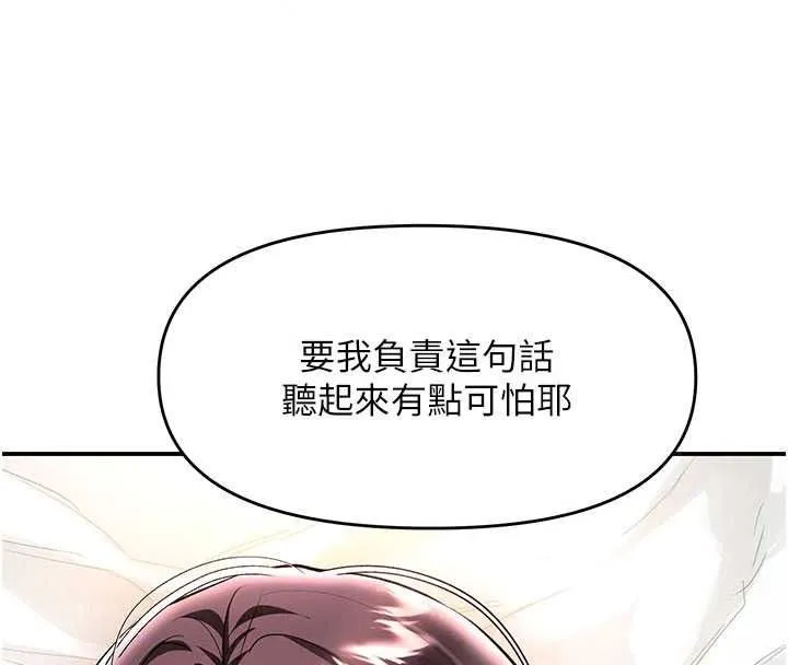 撩慾按摩師第21話-你得負責熄滅我的慾火&hearts;