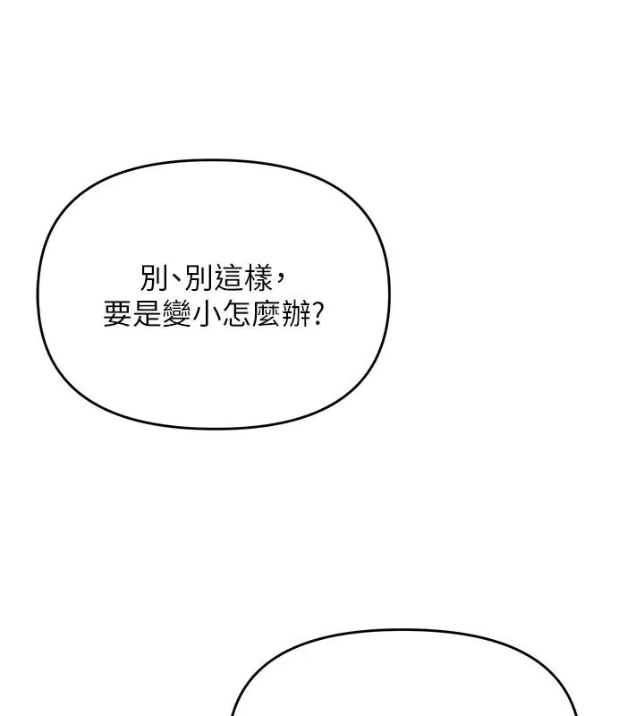 撩慾按摩師第21話-你得負責熄滅我的慾火&hearts;