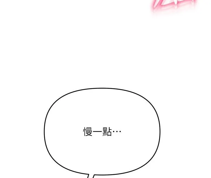 撩慾按摩師第21話-你得負責熄滅我的慾火&hearts;