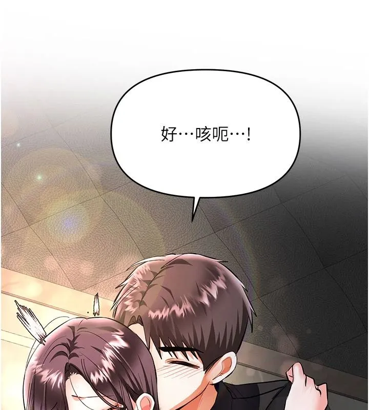 撩慾按摩師第21話-你得負責熄滅我的慾火&hearts;