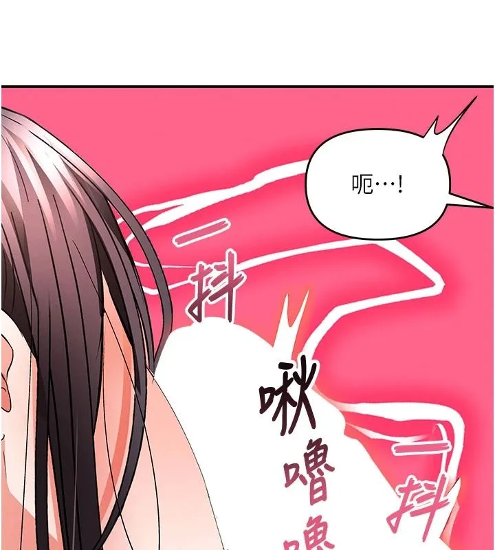 撩慾按摩師第21話-你得負責熄滅我的慾火&hearts;