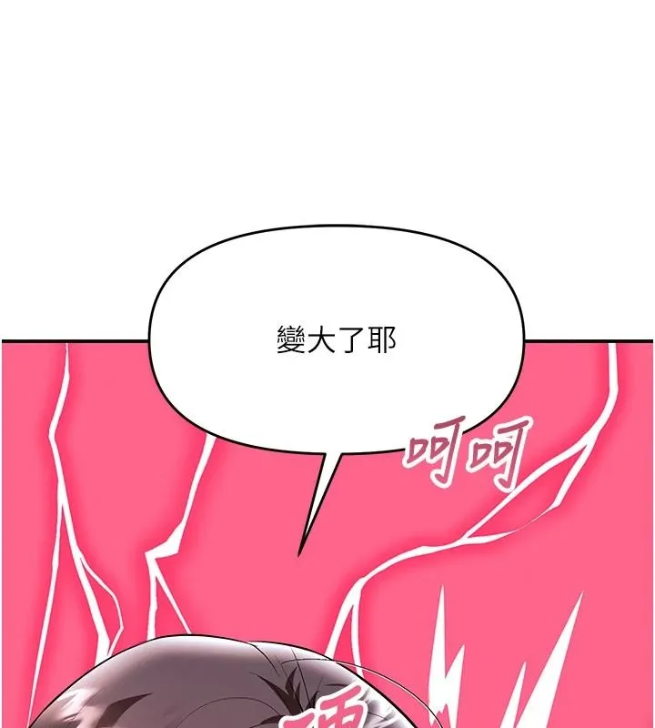 撩慾按摩師第21話-你得負責熄滅我的慾火&hearts;