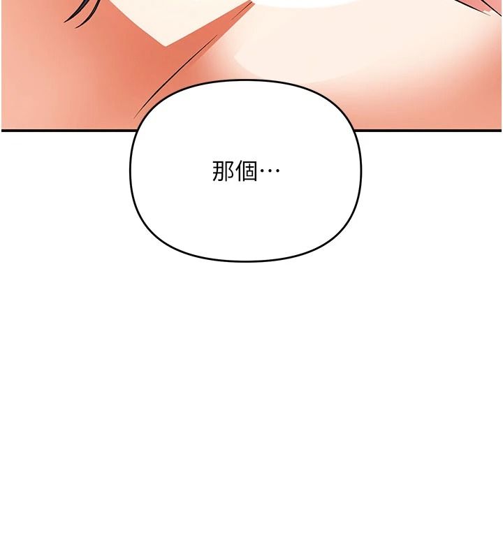 撩慾按摩师第21話-你得負責熄滅我的慾火&hearts;