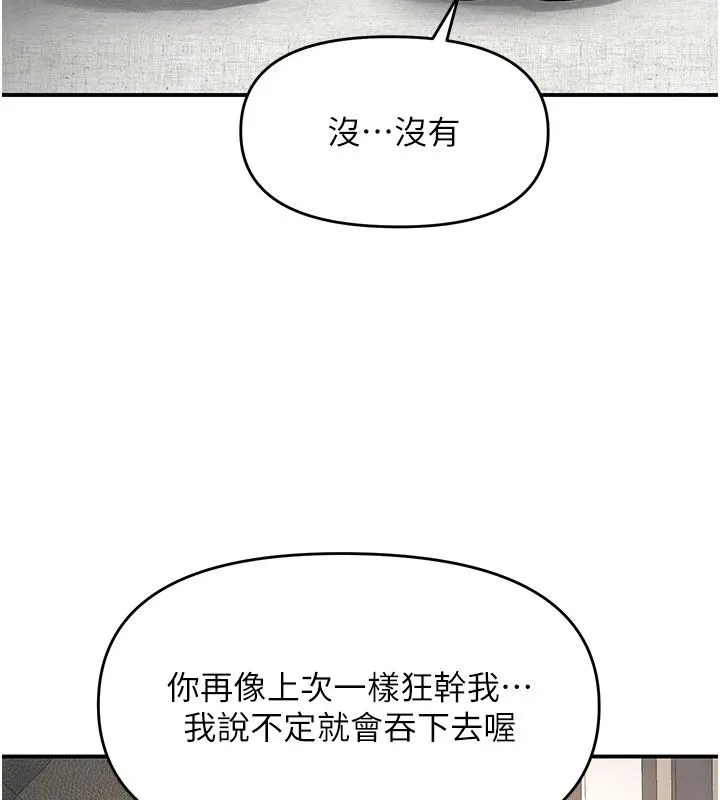 撩慾按摩師第21話-你得負責熄滅我的慾火&hearts;