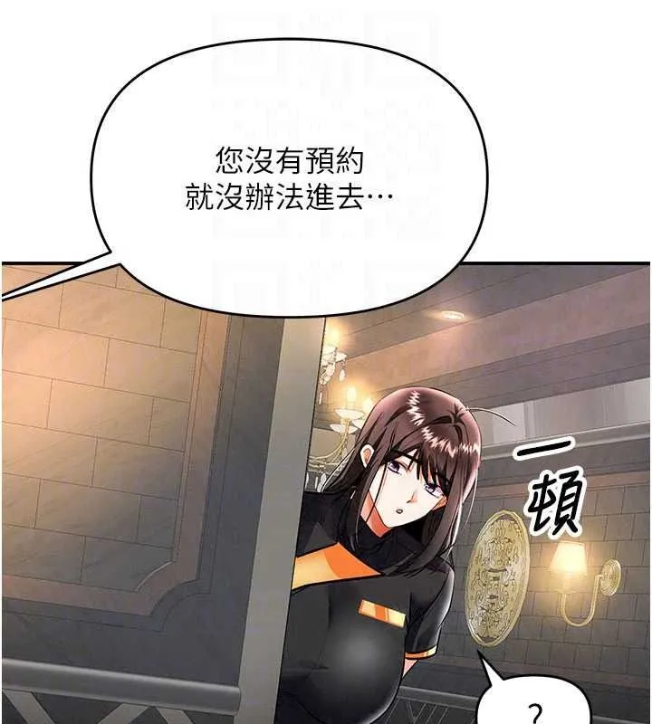 撩慾按摩師第21話-你得負責熄滅我的慾火&hearts;