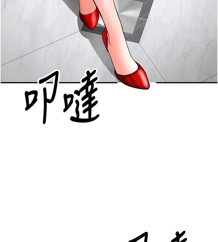 撩慾按摩師第21話-你得負責熄滅我的慾火&hearts;