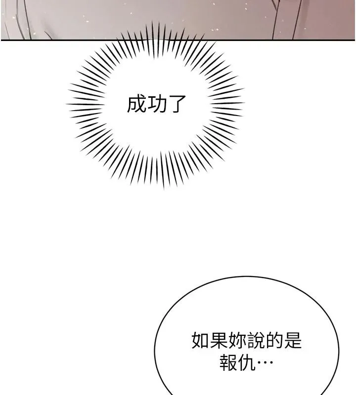 暴君會長的嬌媳們第53話-老婆被別人上的影片