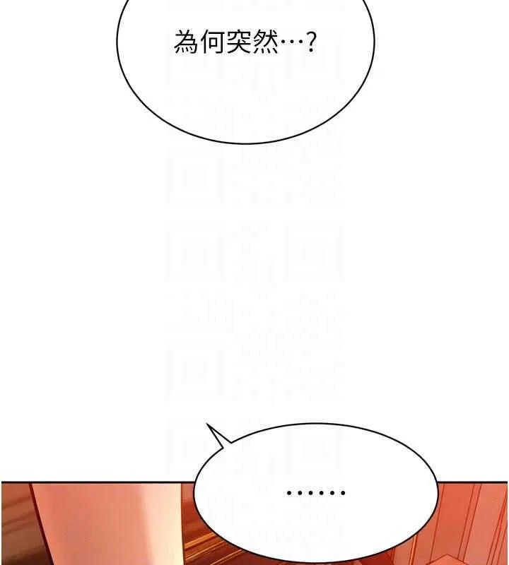 暴君會長的嬌媳們第53話-老婆被別人上的影片