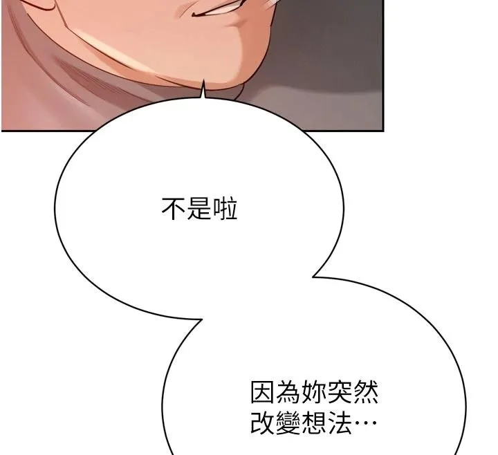 暴君會長的嬌媳們第53話-老婆被別人上的影片
