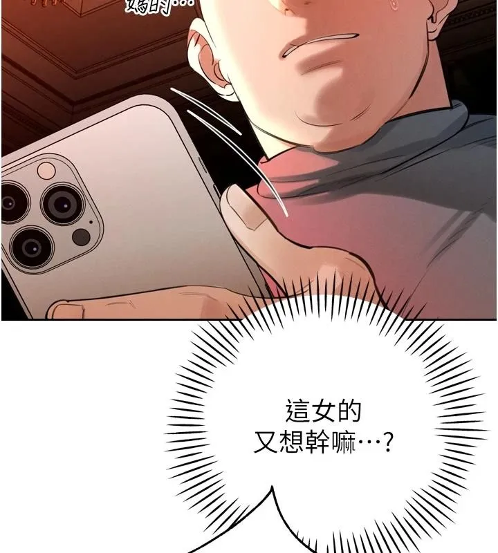 暴君會長的嬌媳們第53話-老婆被別人上的影片