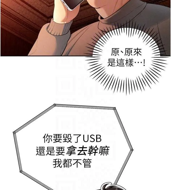 暴君會長的嬌媳們第53話-老婆被別人上的影片