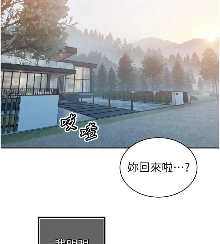 暴君會長的嬌媳們第53話-老婆被別人上的影片