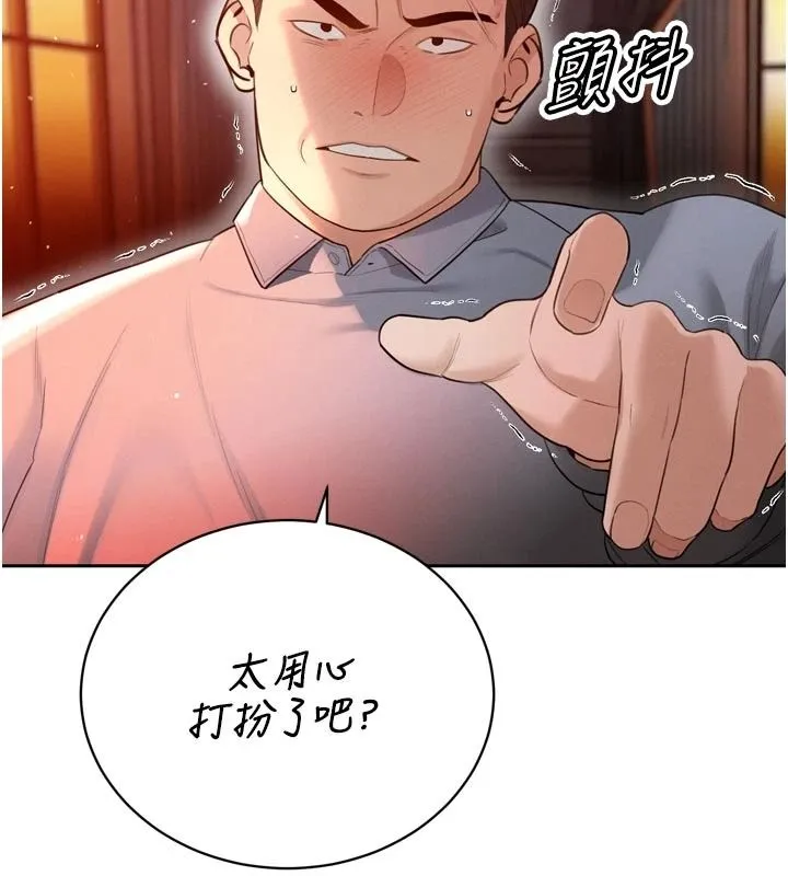 暴君會長的嬌媳們第53話-老婆被別人上的影片