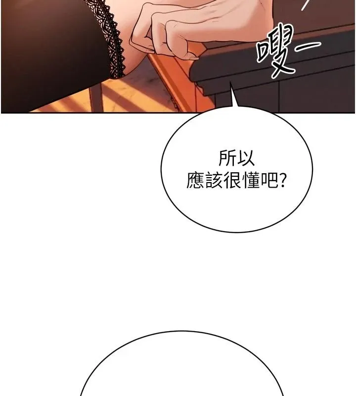 暴君會長的嬌媳們第53話-老婆被別人上的影片