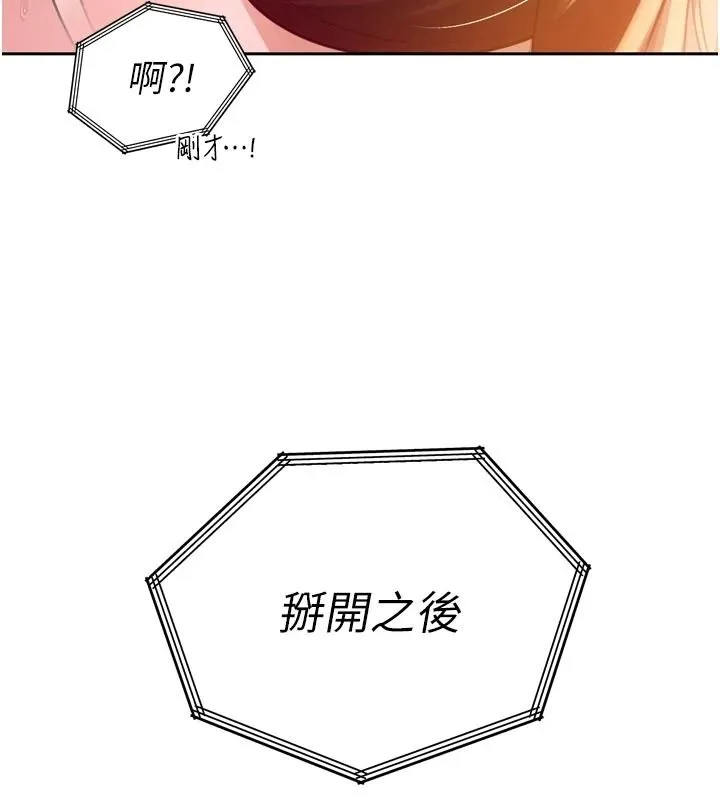 暴君會長的嬌媳們第53話-老婆被別人上的影片
