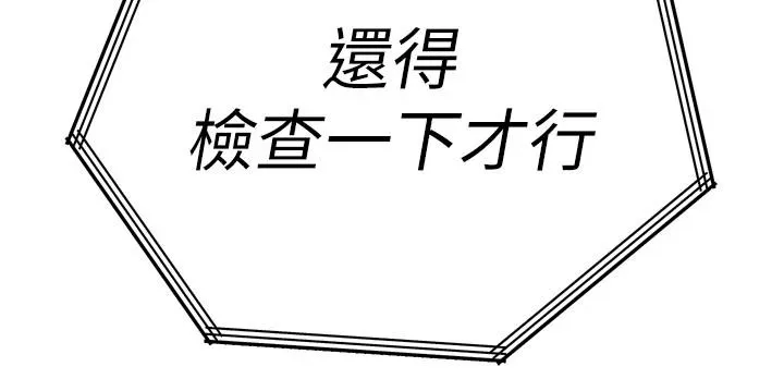 暴君會長的嬌媳們第53話-老婆被別人上的影片