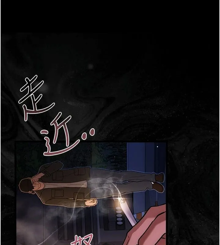 借妻條約第60話-鈞庚的陷阱