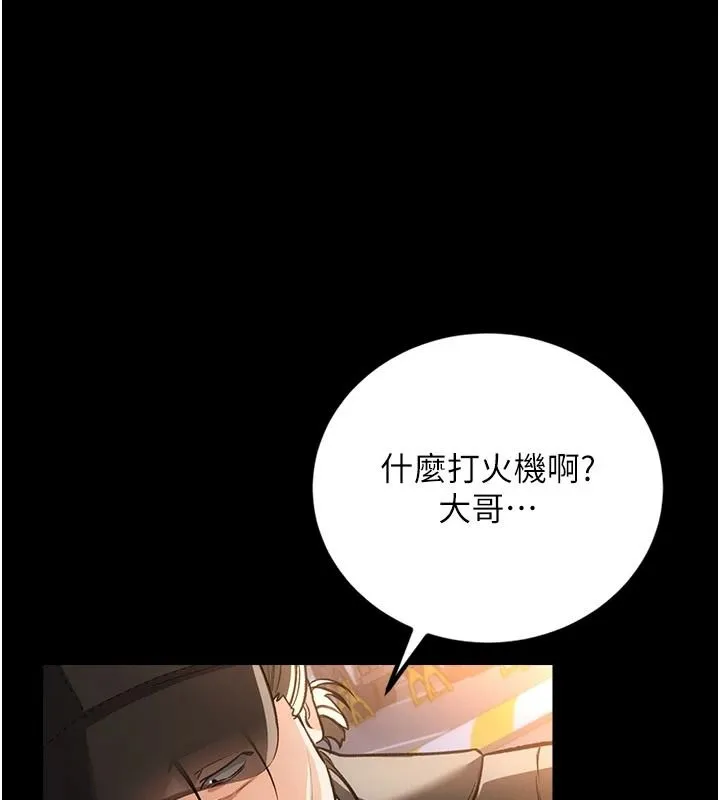 借妻條約第60話-鈞庚的陷阱
