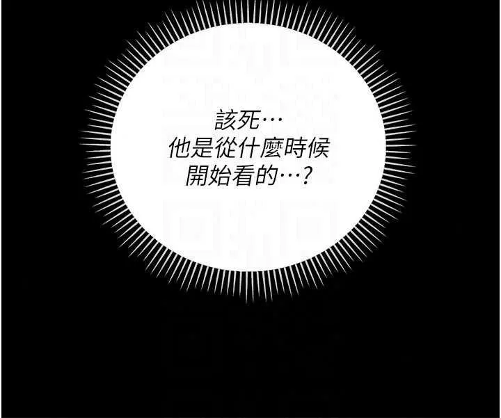 借妻條約第60話-鈞庚的陷阱