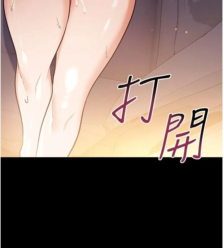 借妻條約第60話-鈞庚的陷阱