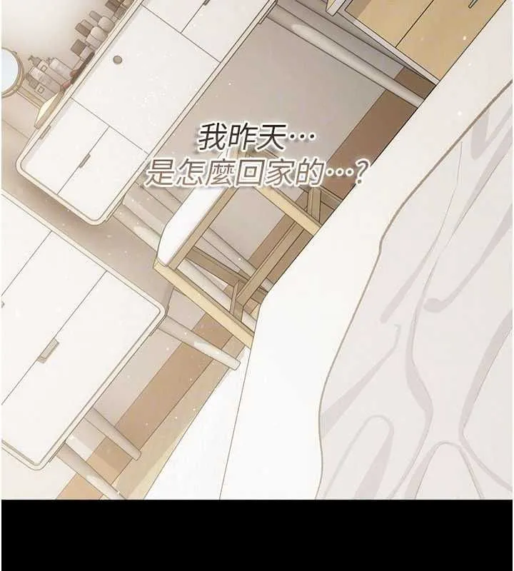借妻條約第60話-鈞庚的陷阱