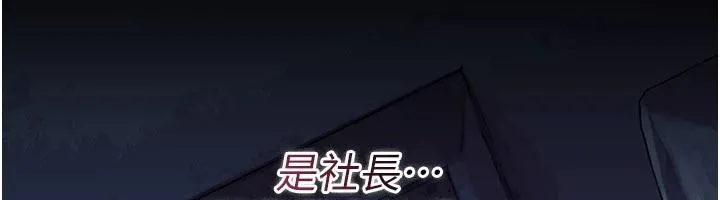 借妻條約第60話-鈞庚的陷阱