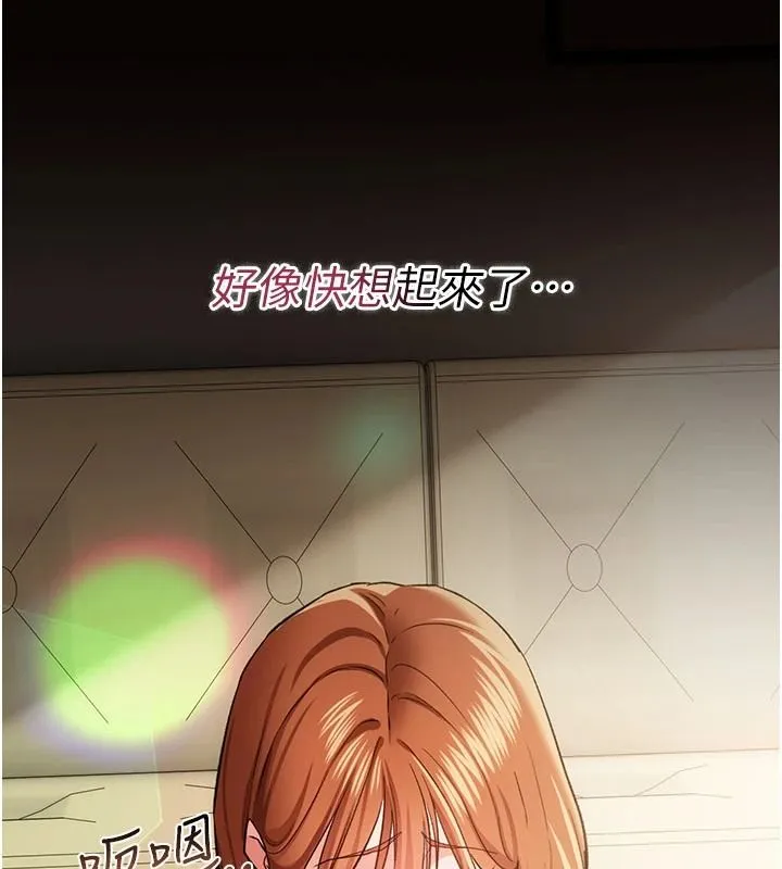 借妻條約第60話-鈞庚的陷阱
