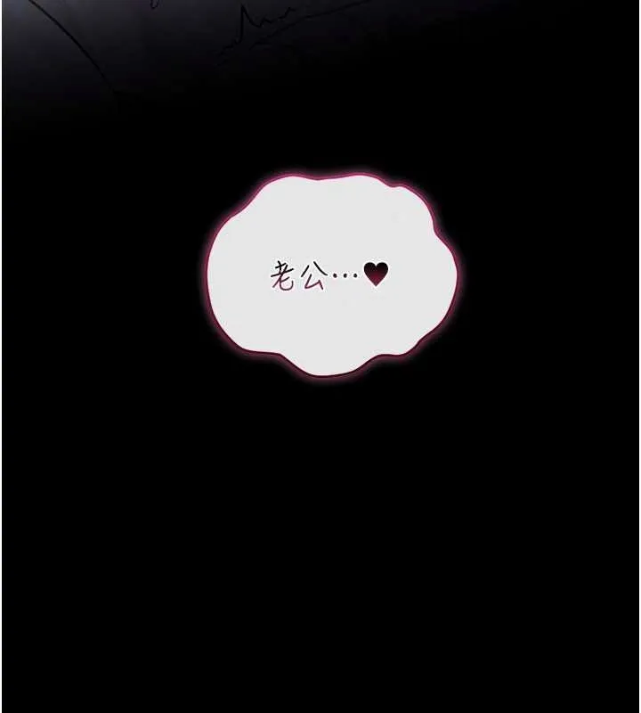 借妻條約第60話-鈞庚的陷阱