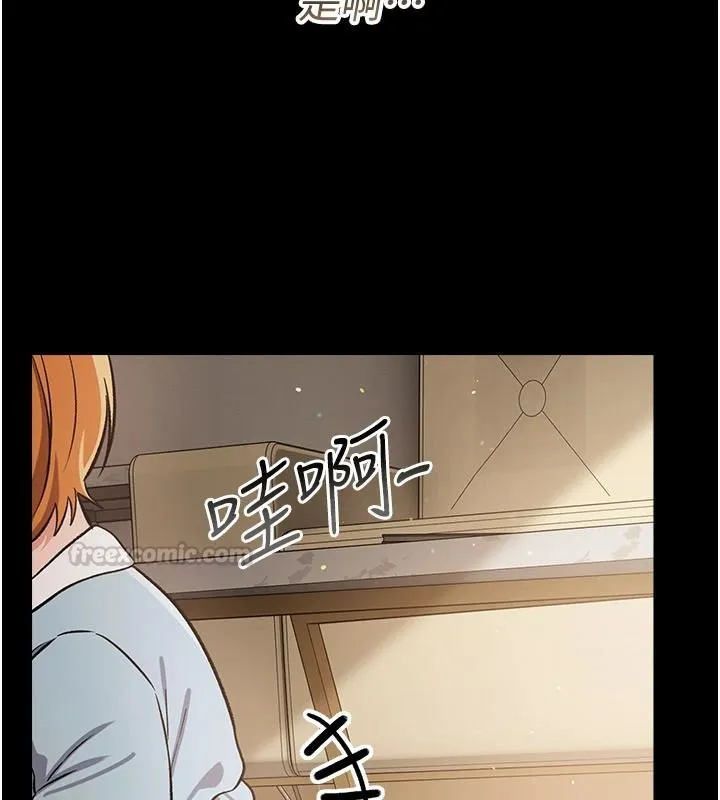 借妻條約第60話-鈞庚的陷阱