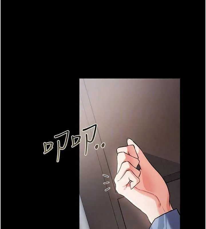 借妻條約第60話-鈞庚的陷阱
