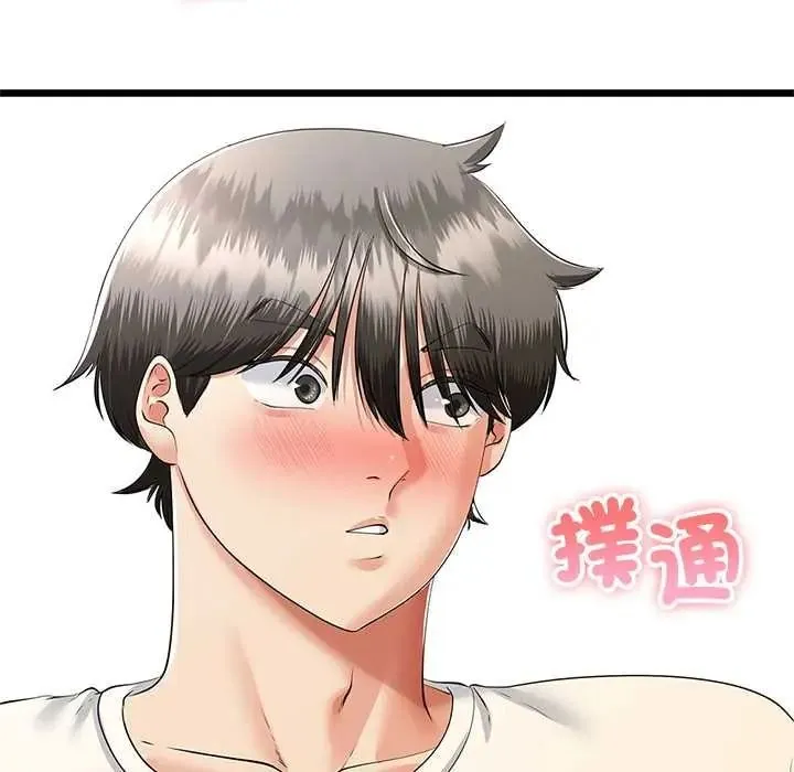 與初戀的以外同居第80話