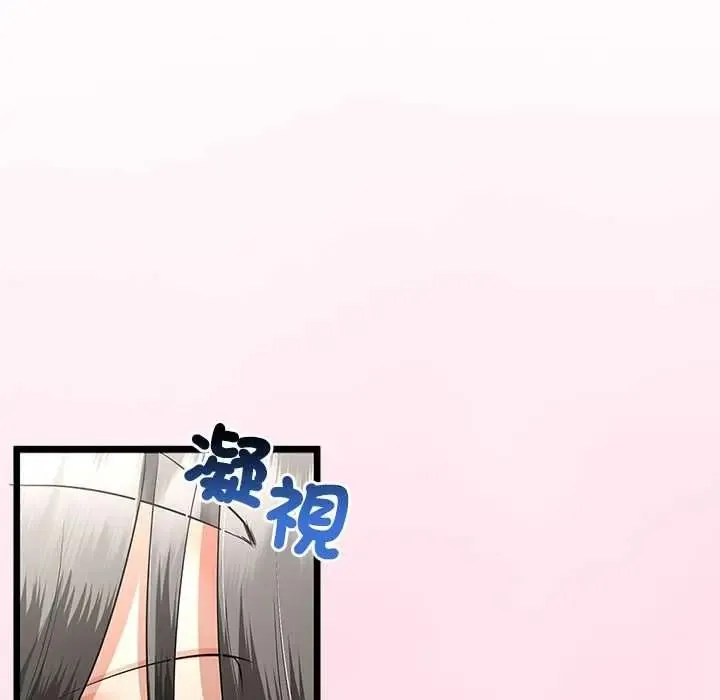 與初戀的以外同居第80話