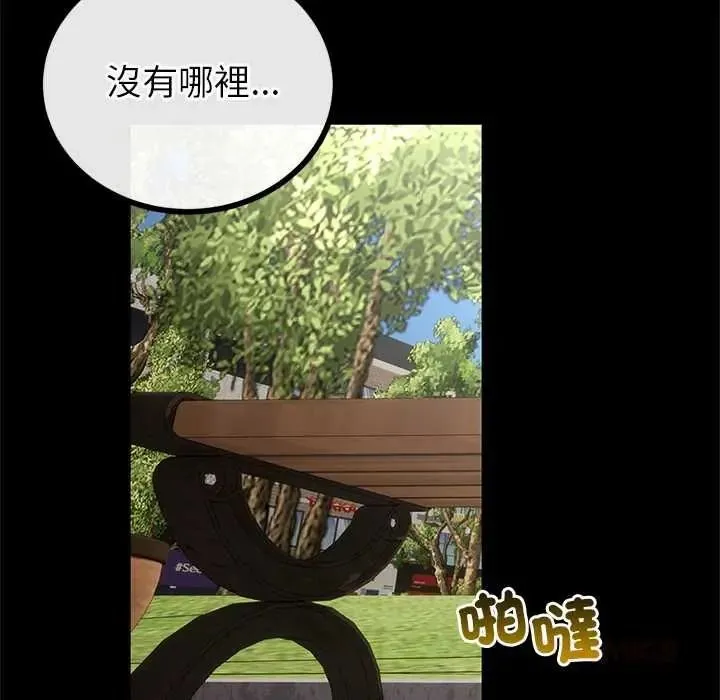 與初戀的以外同居第80話