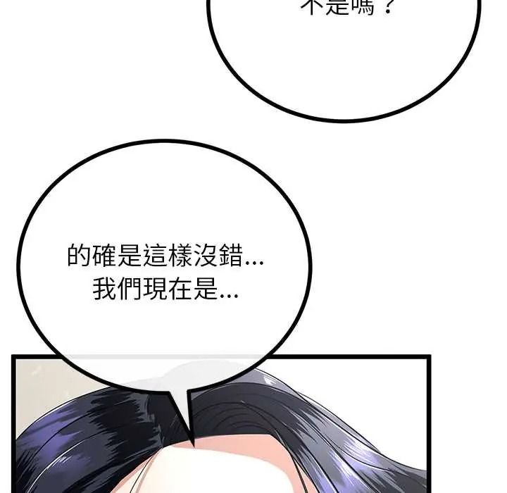 与初恋的以外同居第80話