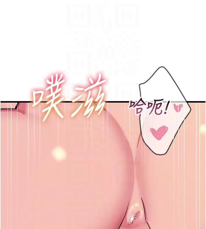 惡次人生第70話-妳只是我的飛機杯