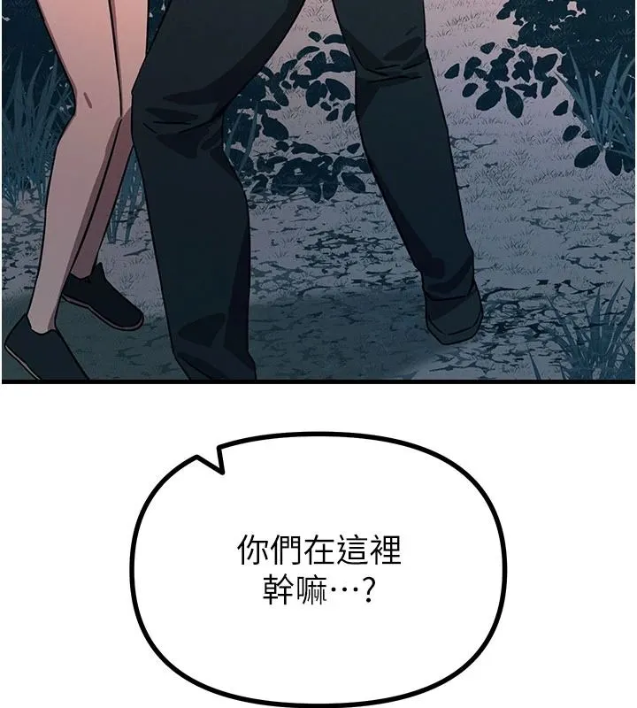 惡次人生第70話-妳只是我的飛機杯