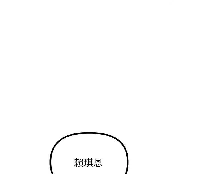 惡次人生第70話-妳只是我的飛機杯