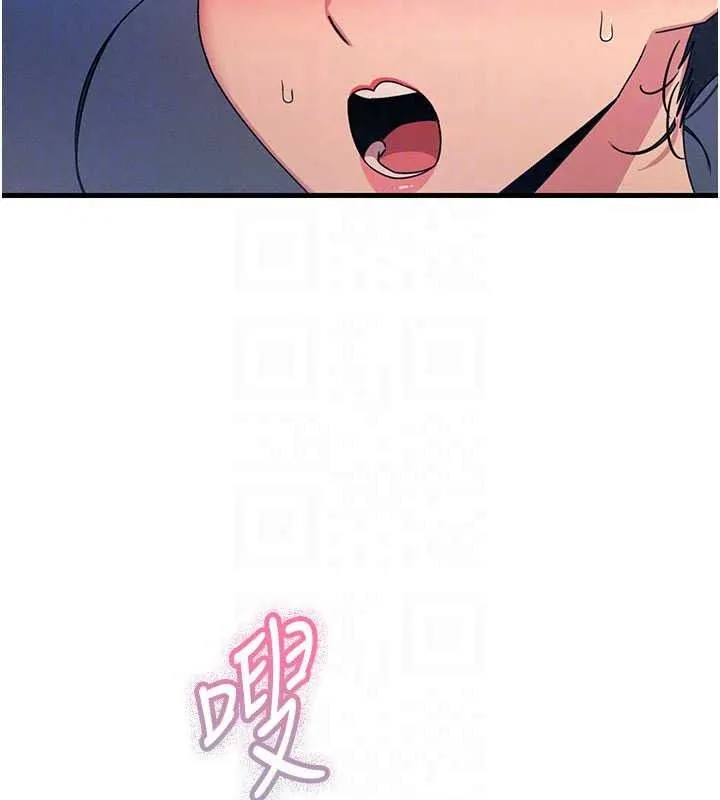 惡次人生第70話-妳只是我的飛機杯